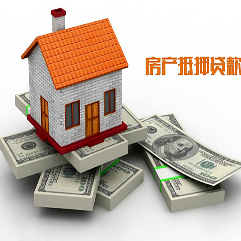 峡江房屋抵押贷款流程|峡江房子抵押贷款