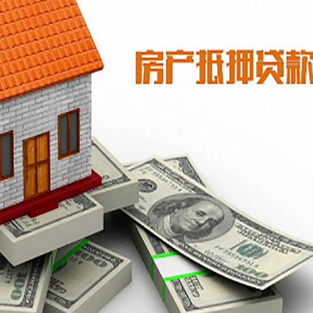 峡江房产抵押贷款利率不一样,问题出在哪？