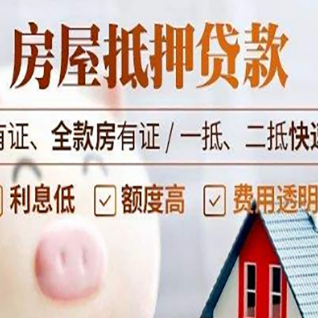 峡江房产抵押贷款的利率是多少?