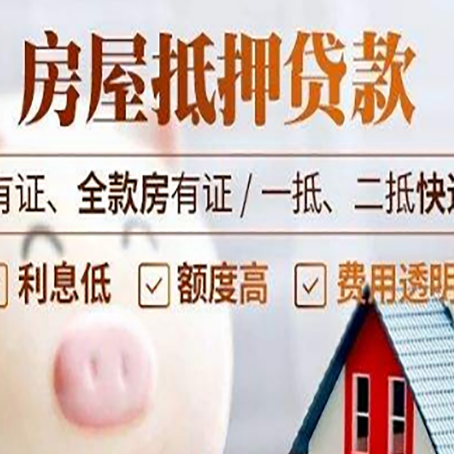 峡江房产抵押贷款不通过的原因