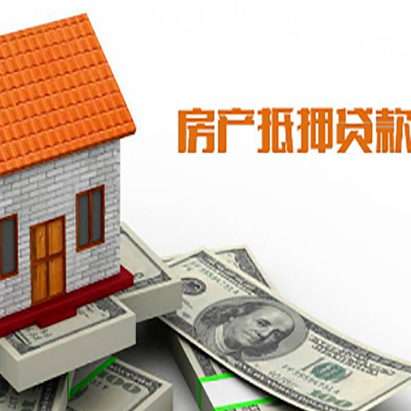 峡江房屋抵押贷款申请的流程