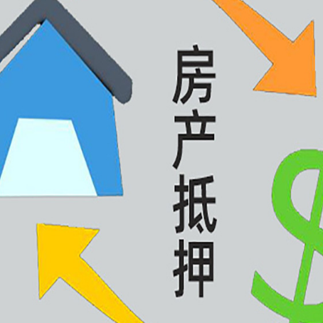峡江没有房产证的房子可以抵押贷款吗