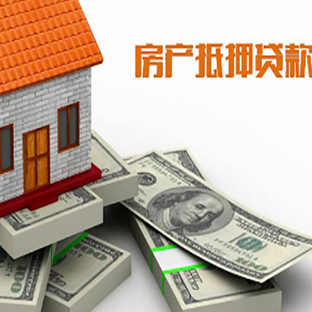 峡江房产抵押贷款怎么办理？
