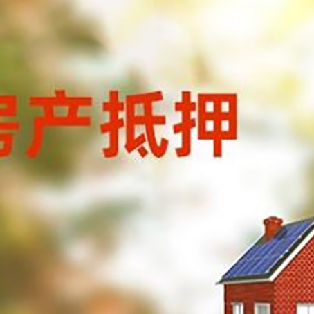 峡江房屋抵押贷款需要房产证吗？