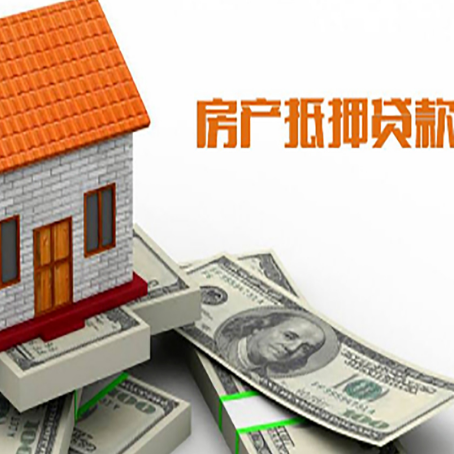 峡江房产抵押贷款条件是什么？