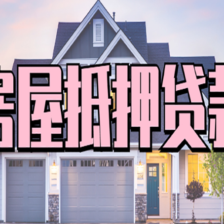 峡江贷款公司新渝启服靠谱